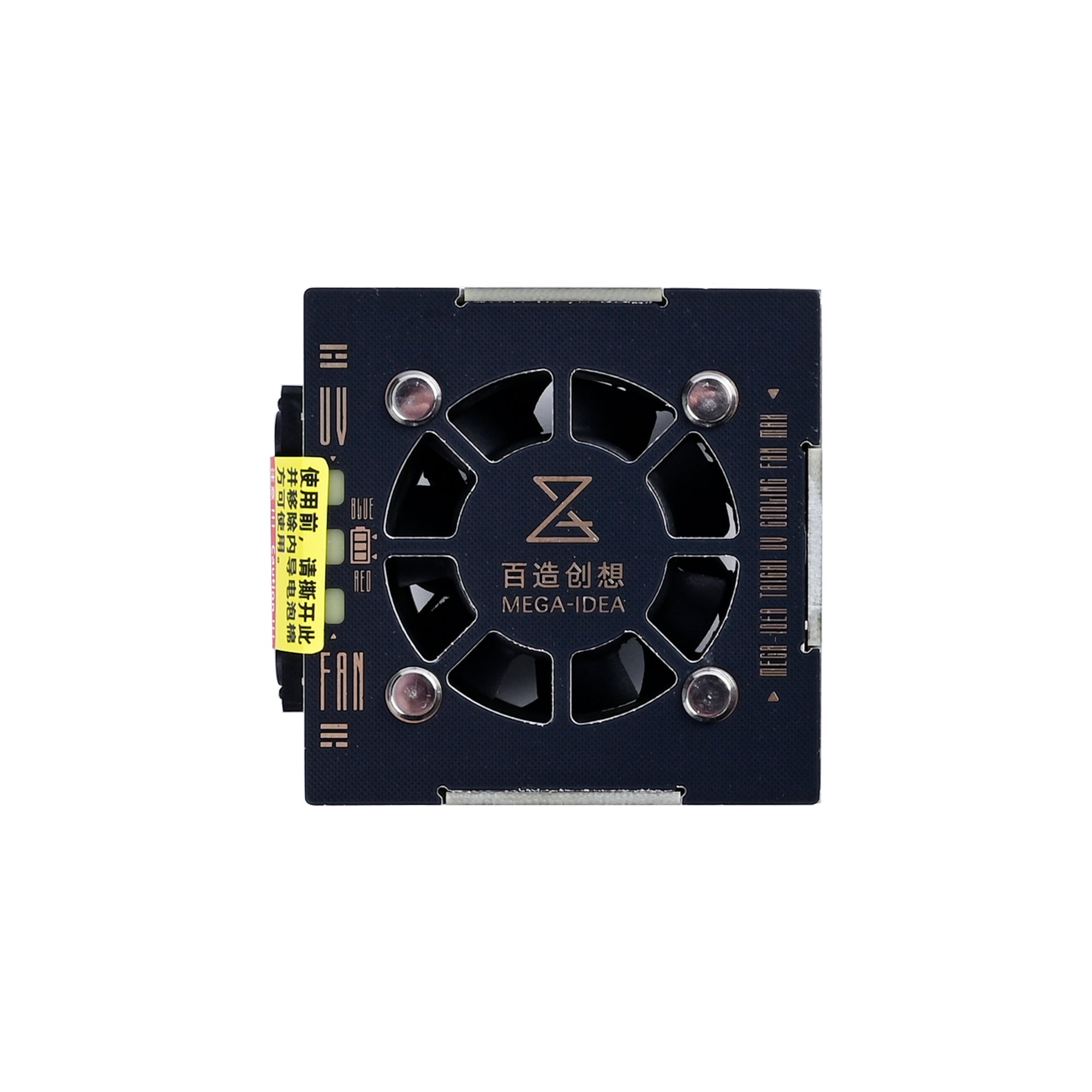 QIANLI TAICHI UV Cooling Fan Max (Dual UV LEDS)