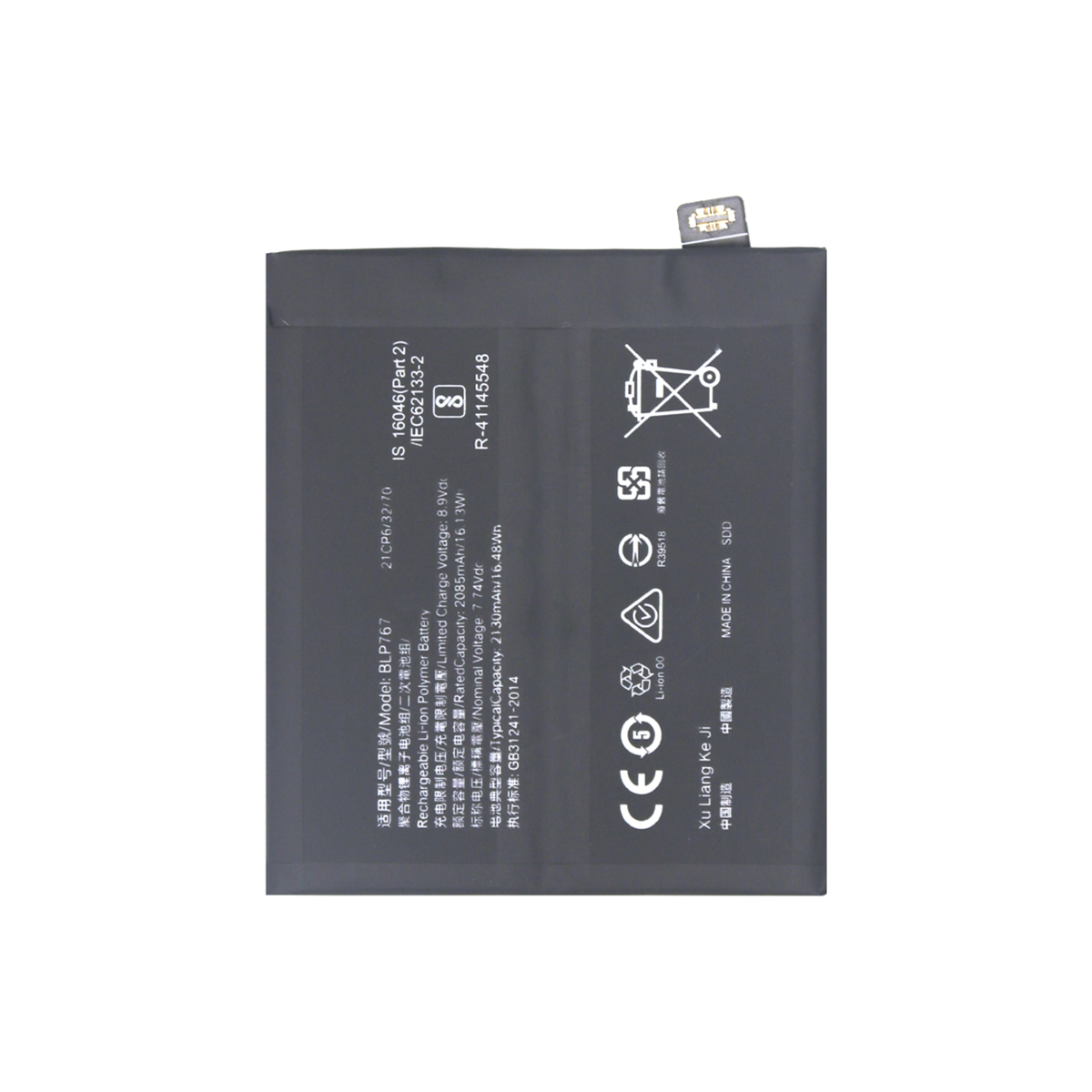 Oppo Find X2 Pro Battery BLP767 OEM