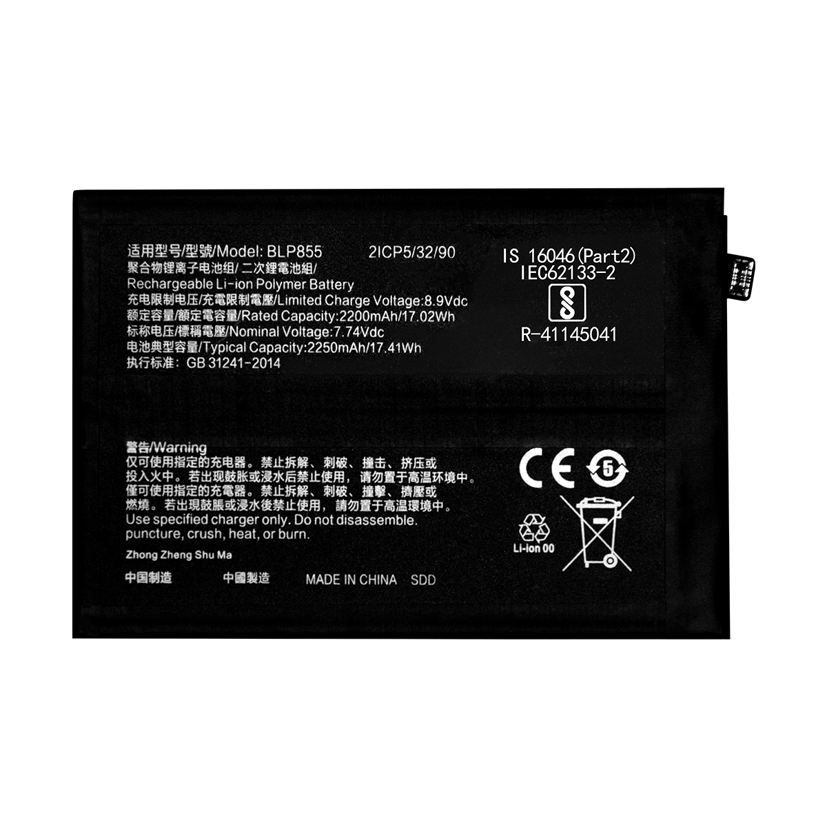 Oppo Find X5 Lite, Reno7 5G, Reno8, Reno8 T 5G Battery BLP855 OEM