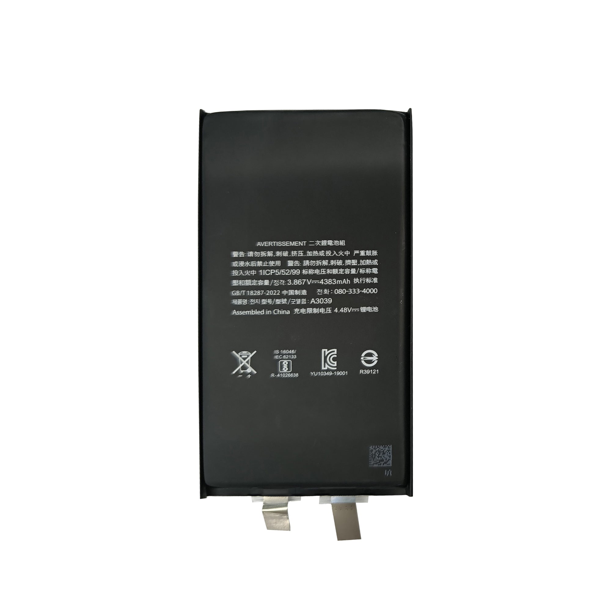 For Apple iPhone 15 Plus Battery (Spot Welding Required) No BMS/IC OEM