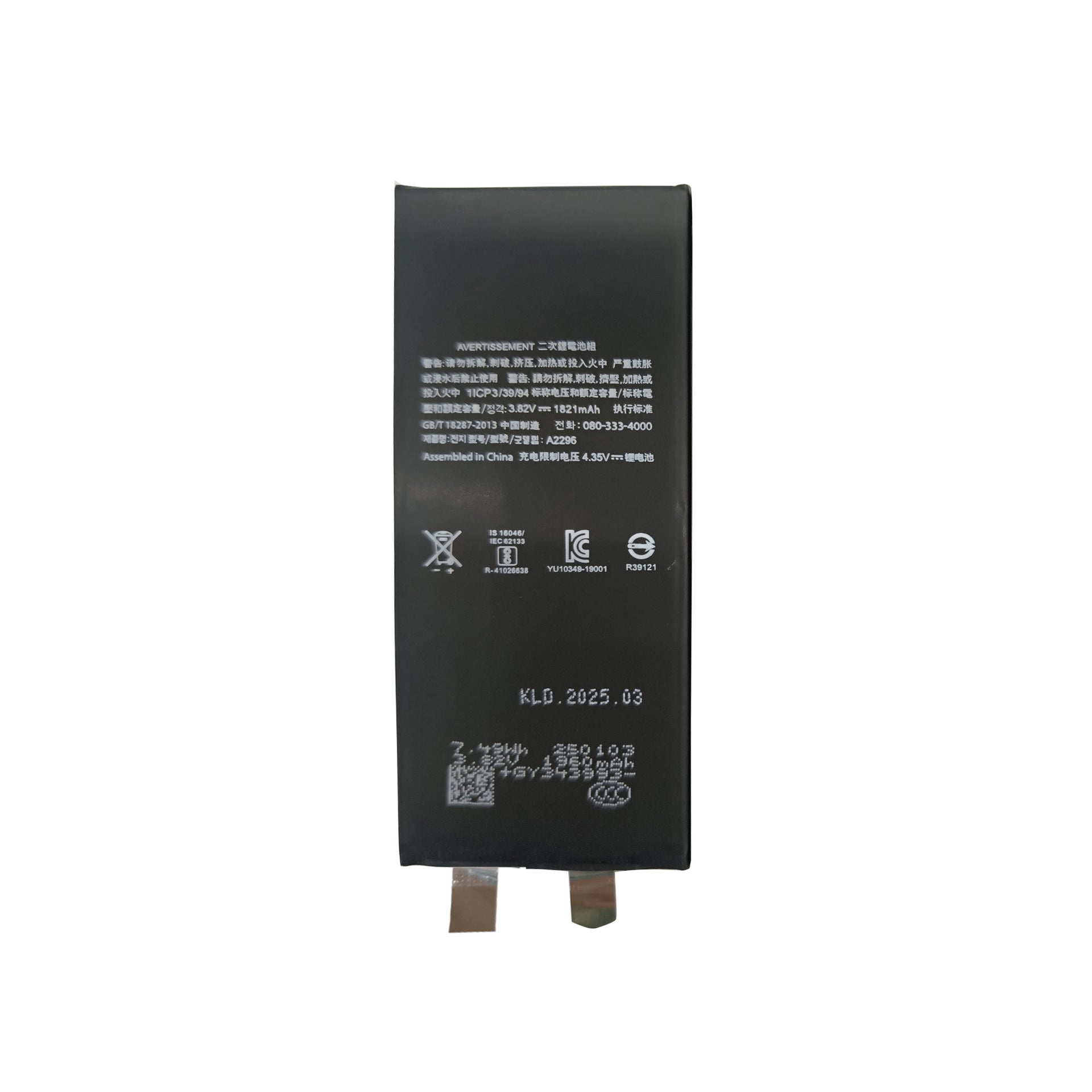 For Apple iPhone SE (2020) Battery (Spot Welding Required) No BMS/IC OEM