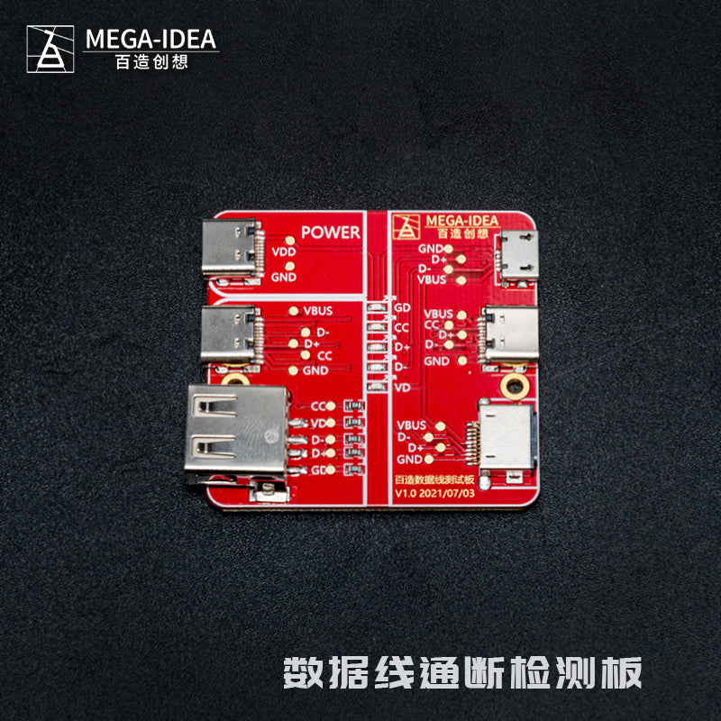 QIANLI MEGA-IDEA Quick Inspection of Data Cable Switch Status