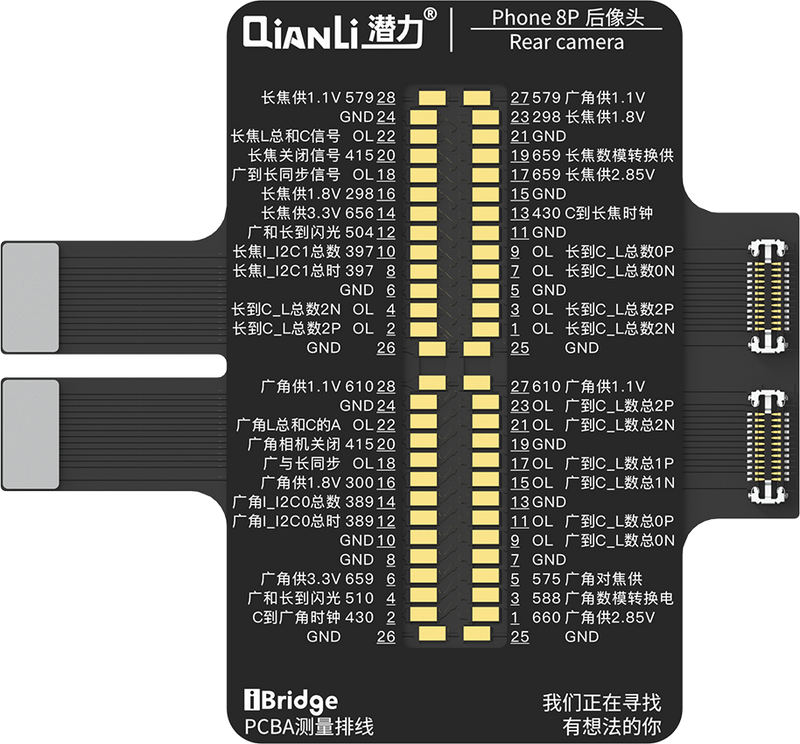 Qianli iBridge ToolPlus PCBA Cable Testing Kit (iPhone 8/5.5)